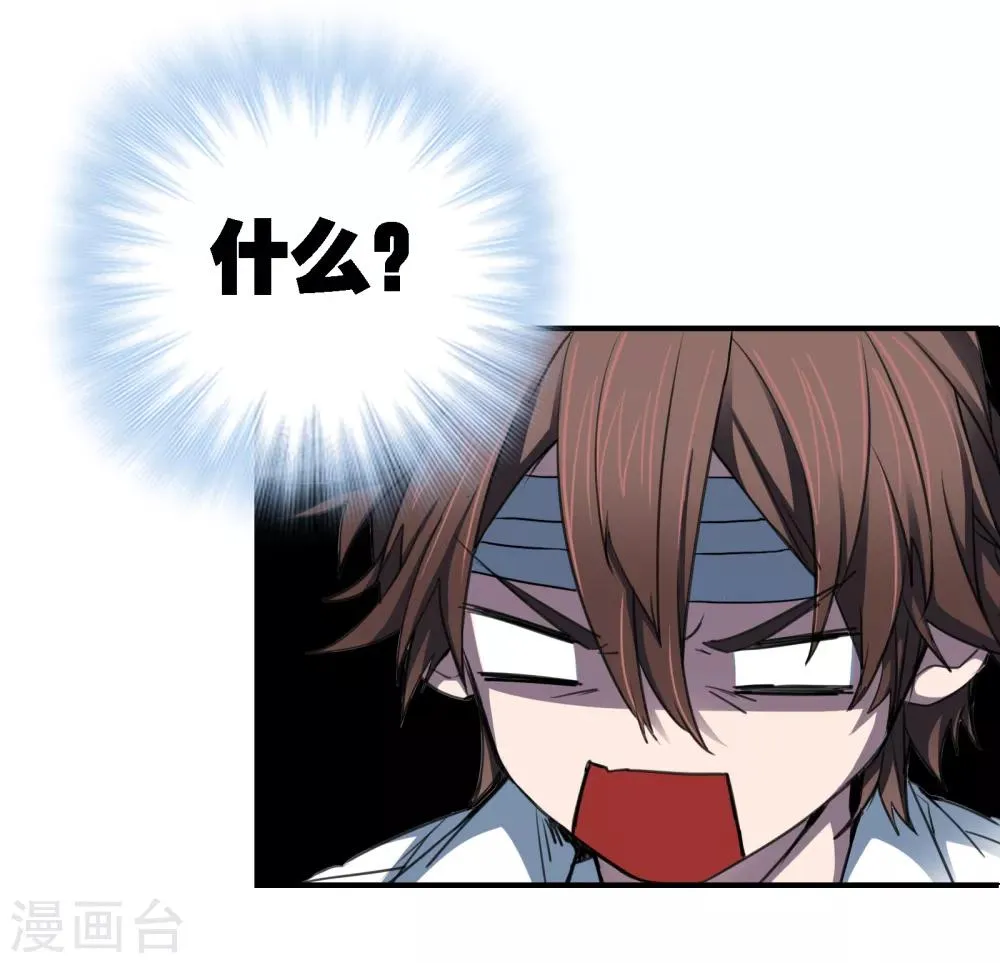 第27话 水 第7页