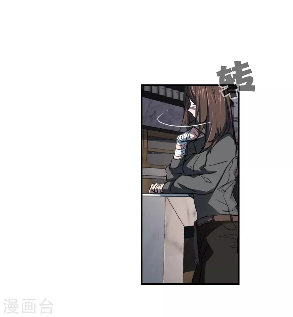 第27话 水 第15页