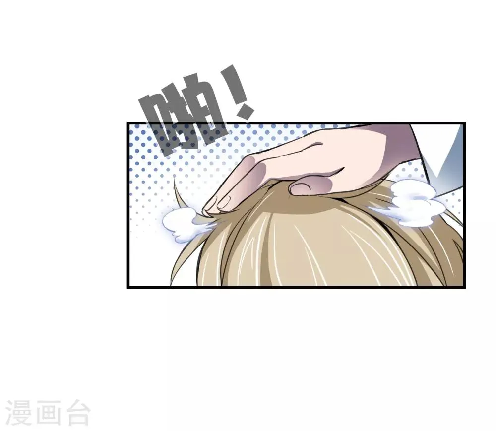 第27话 水 第20页