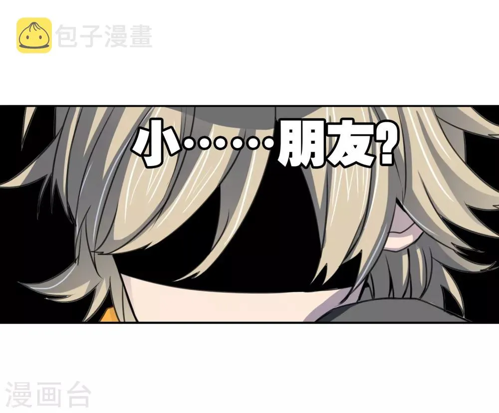 第27话 水 第22页
