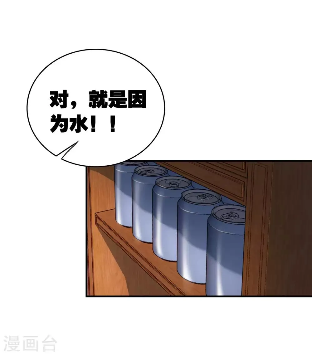 第28话 这里不欢迎你 第2页