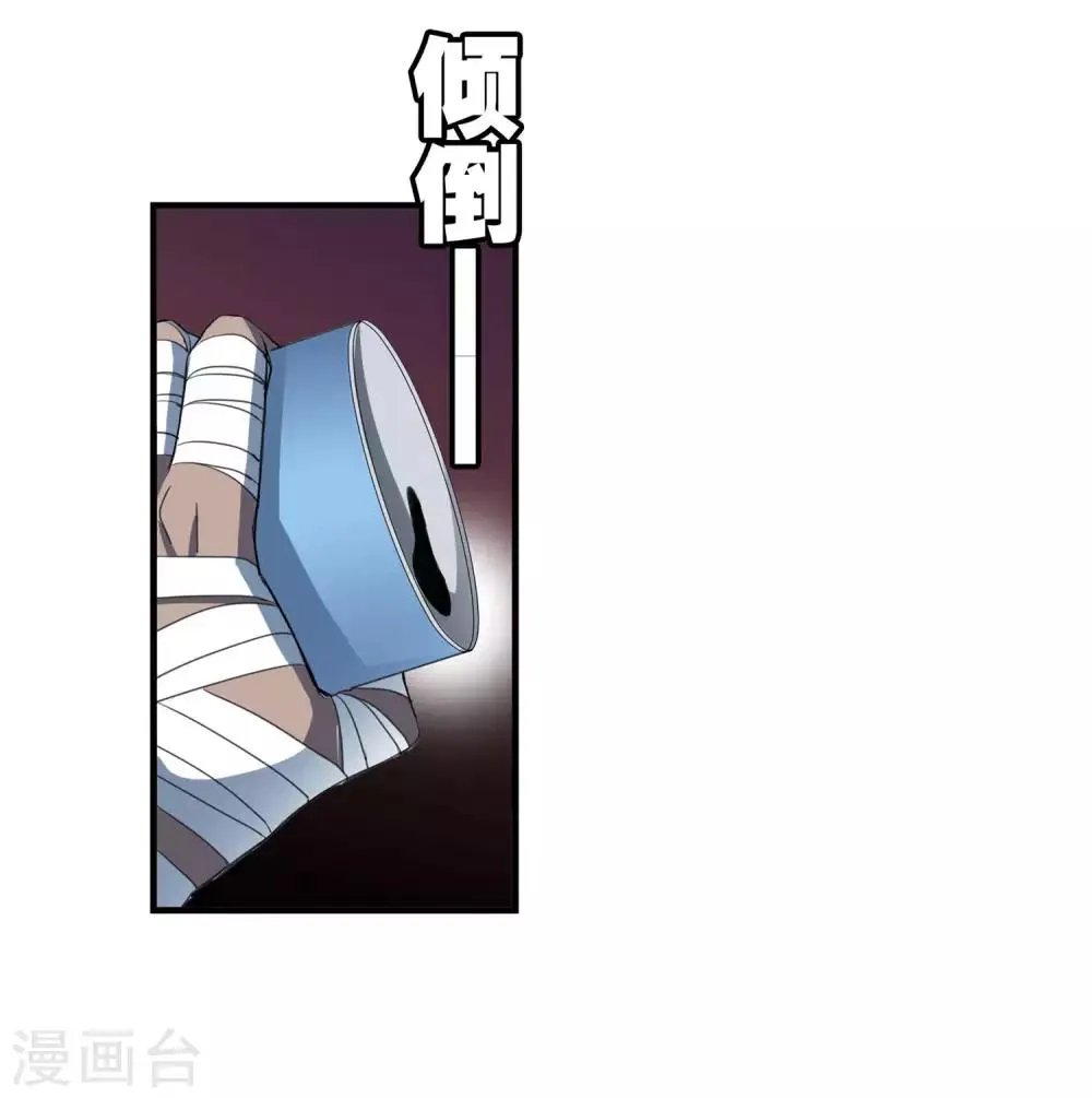 第28话 这里不欢迎你 第4页