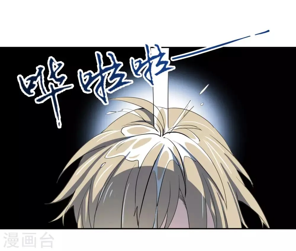 第28话 这里不欢迎你 第5页