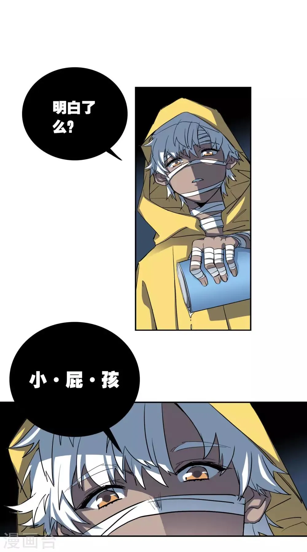 第28话 这里不欢迎你 第7页