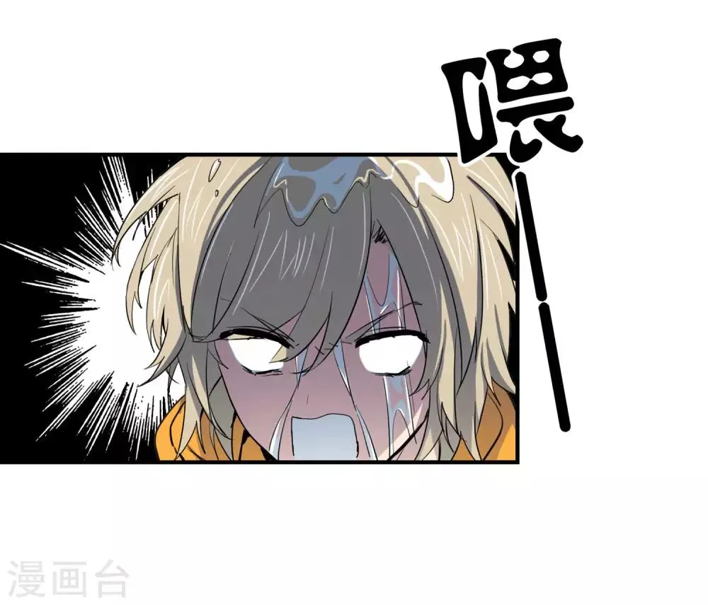 第28话 这里不欢迎你 第9页