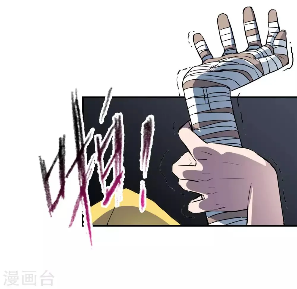第28话 这里不欢迎你 第13页