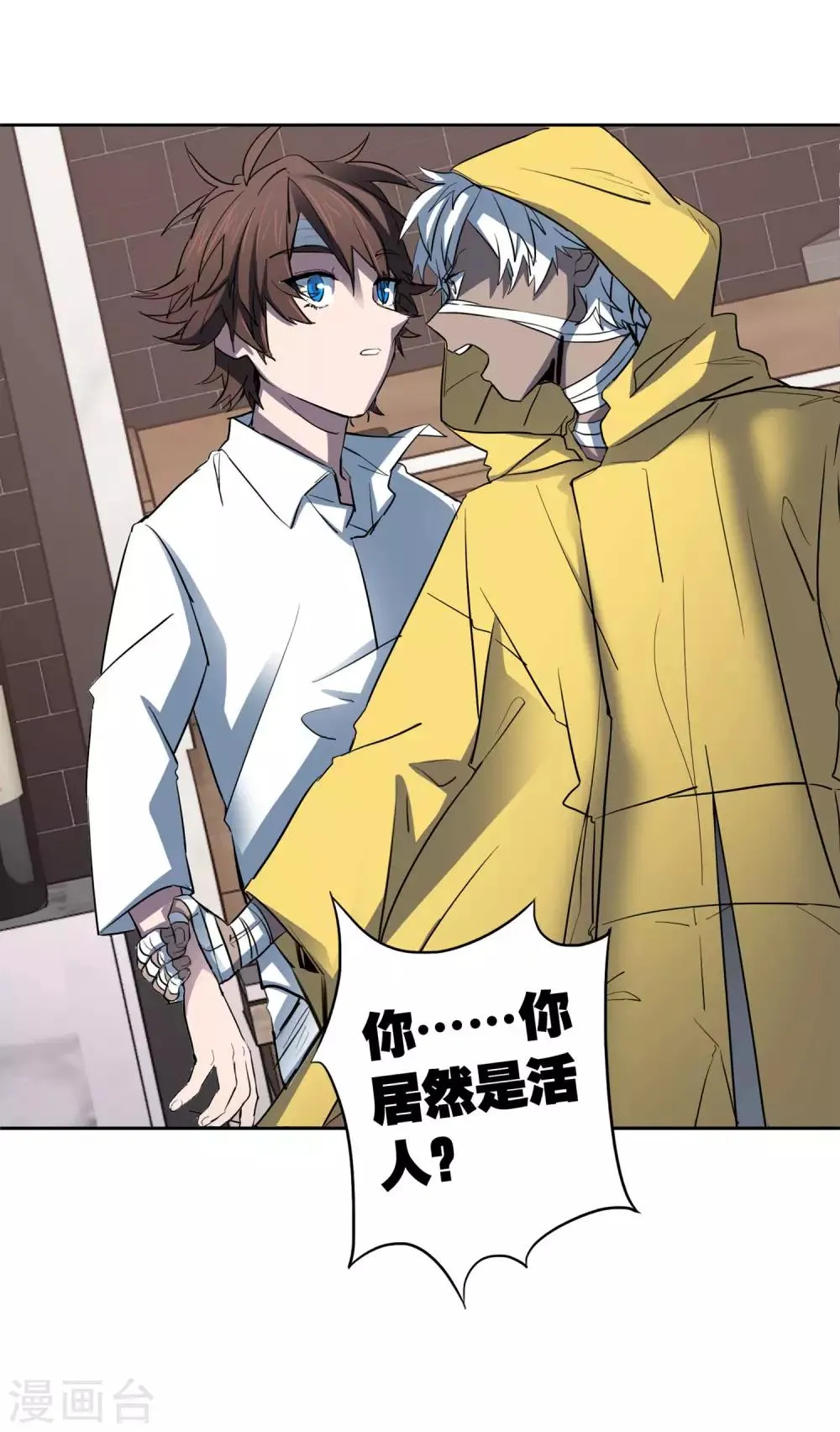 第28话 这里不欢迎你 第20页