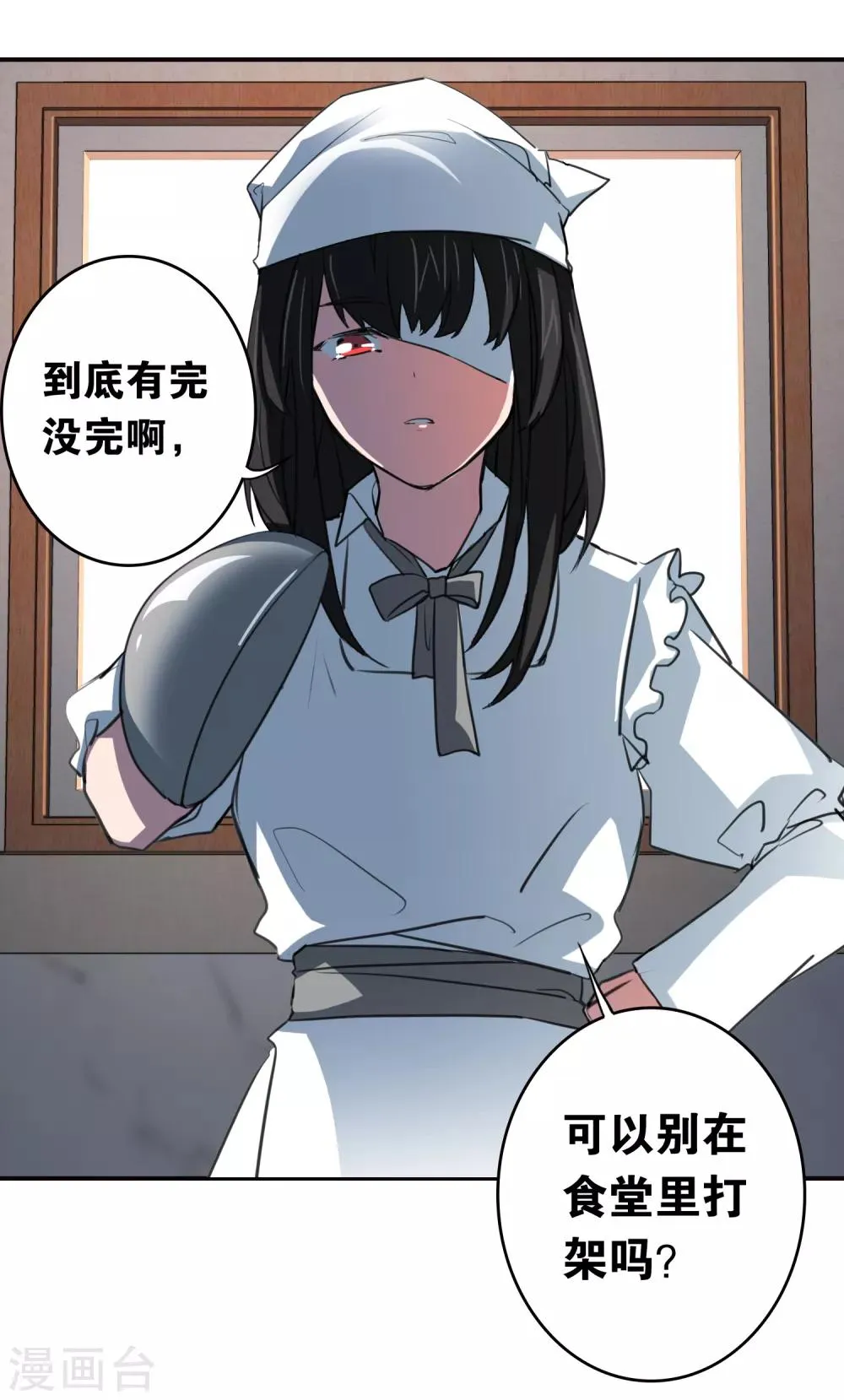 第28话 这里不欢迎你 第23页