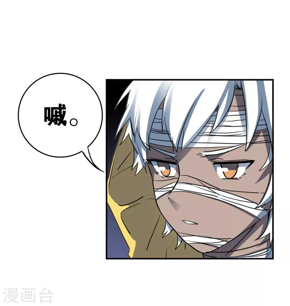 第28话 这里不欢迎你 第25页