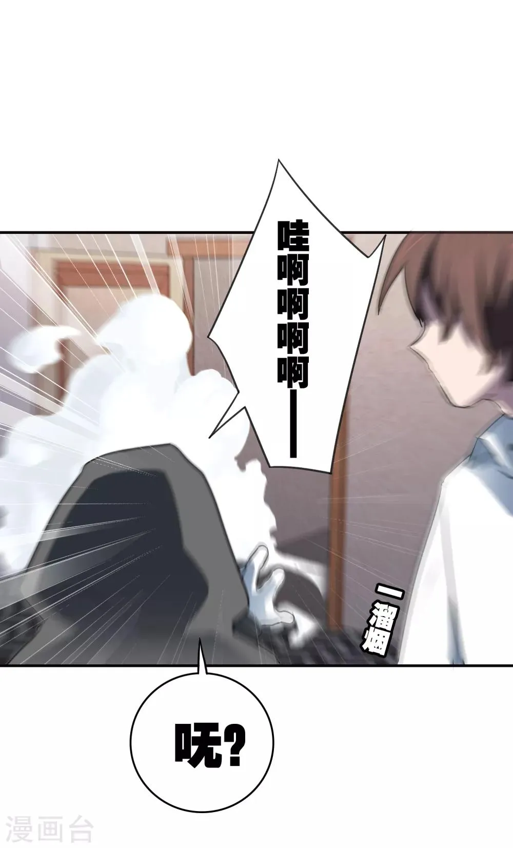 第28话 这里不欢迎你 第33页