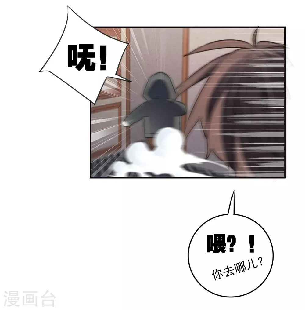 第28话 这里不欢迎你 第34页
