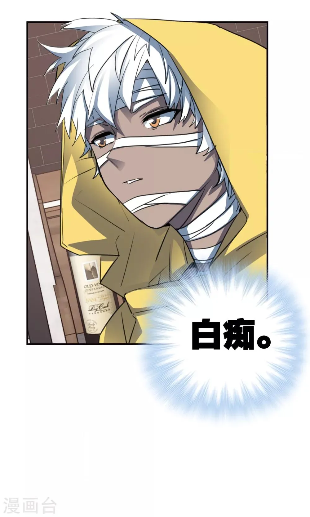 第28话 这里不欢迎你 第35页