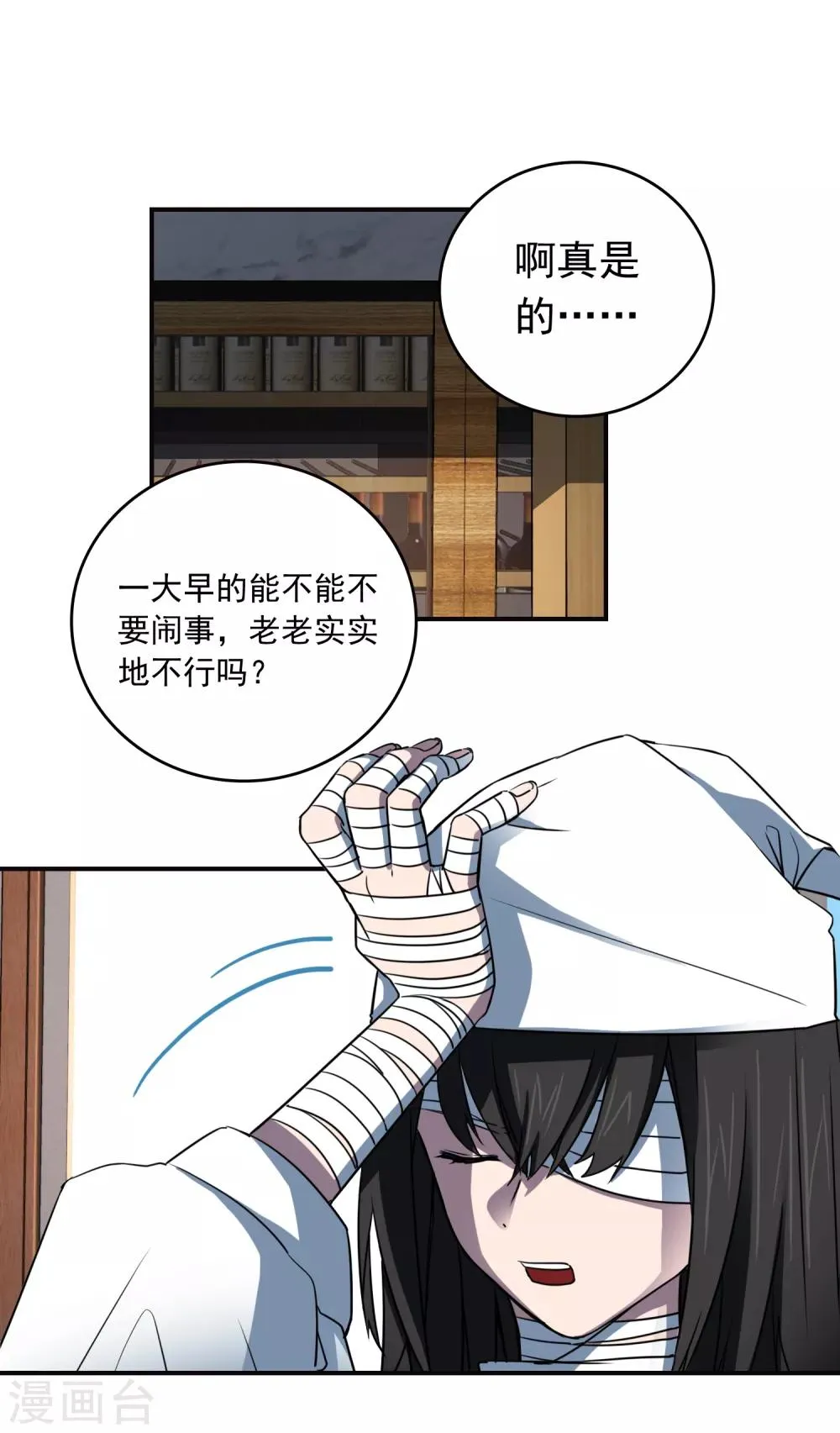第28话 这里不欢迎你 第36页