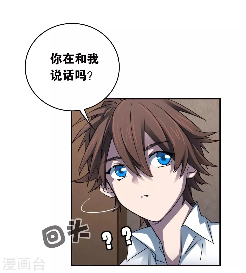 第28话 这里不欢迎你 第40页