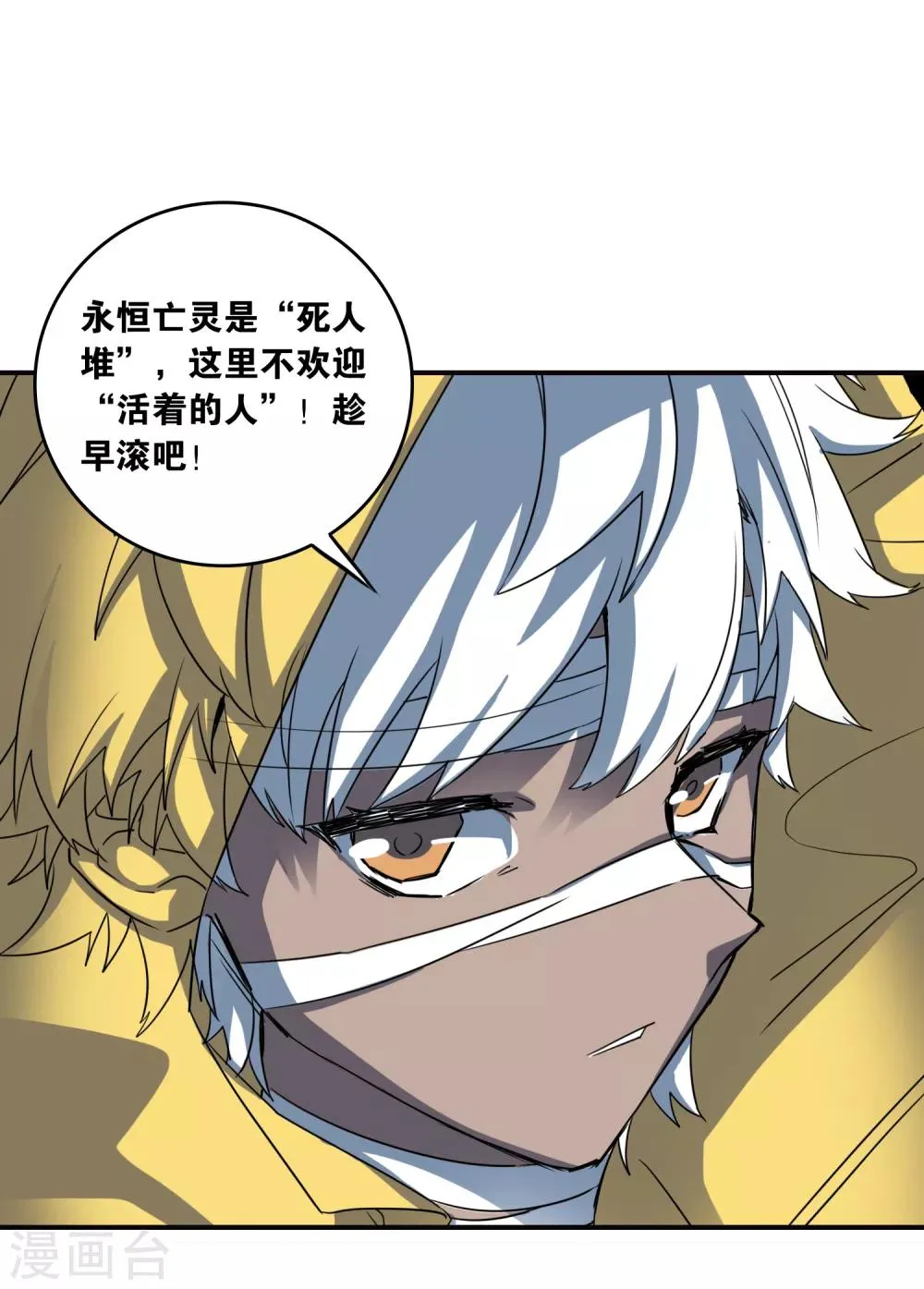 第29话 再遇 第2页