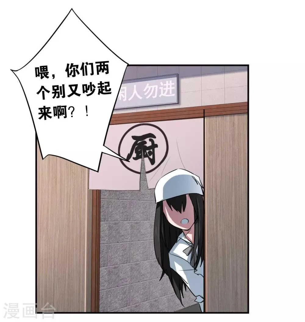 第29话 再遇 第4页