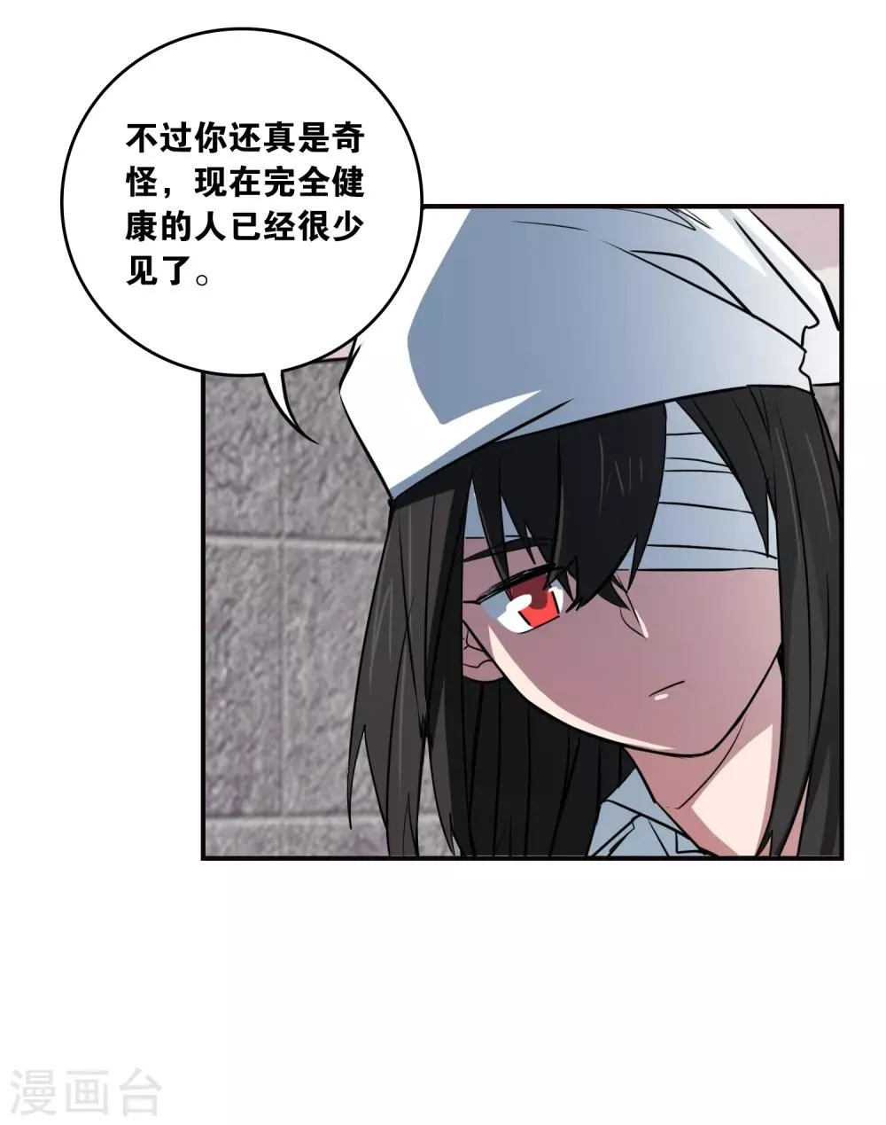 第29话 再遇 第6页