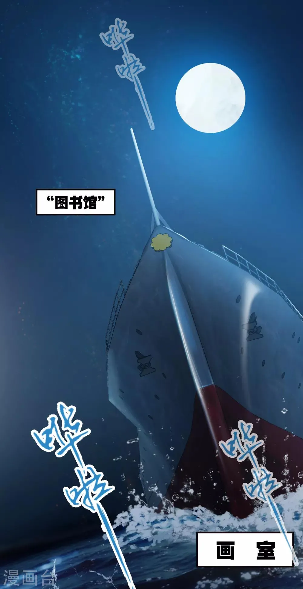 第29话 再遇 第13页