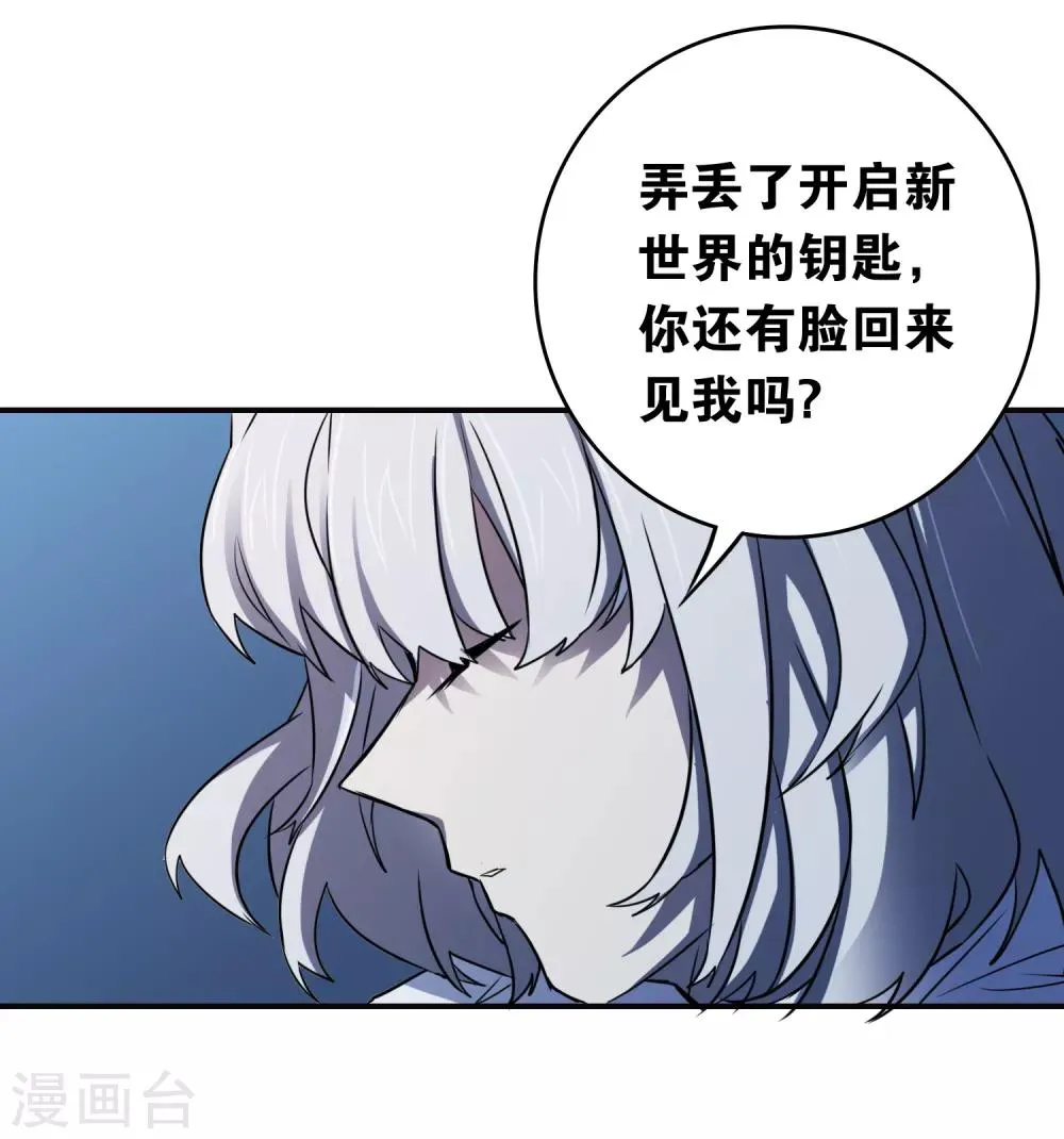 第29话 再遇 第17页
