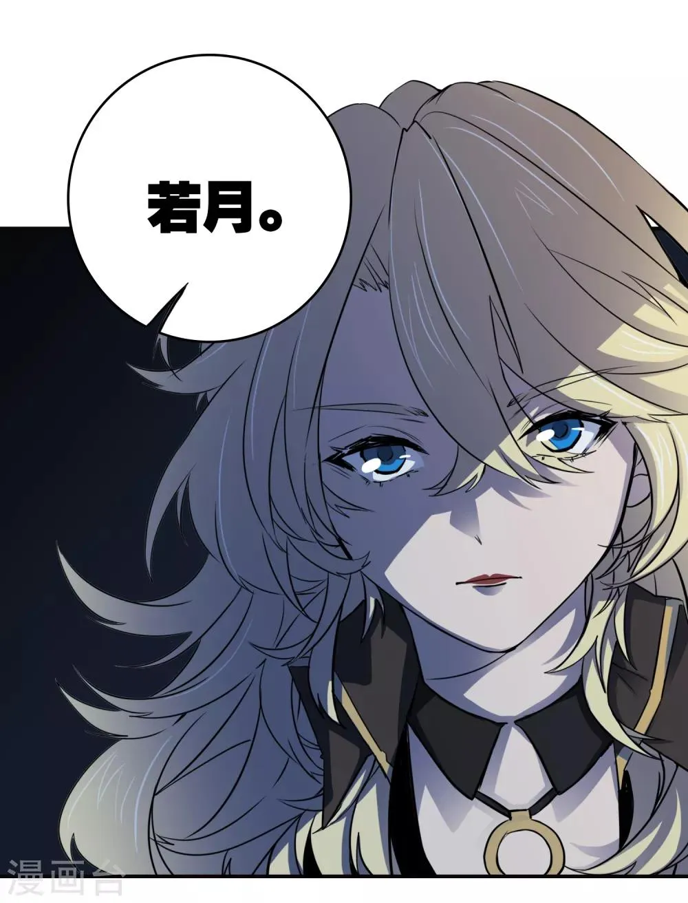 第29话 再遇 第18页