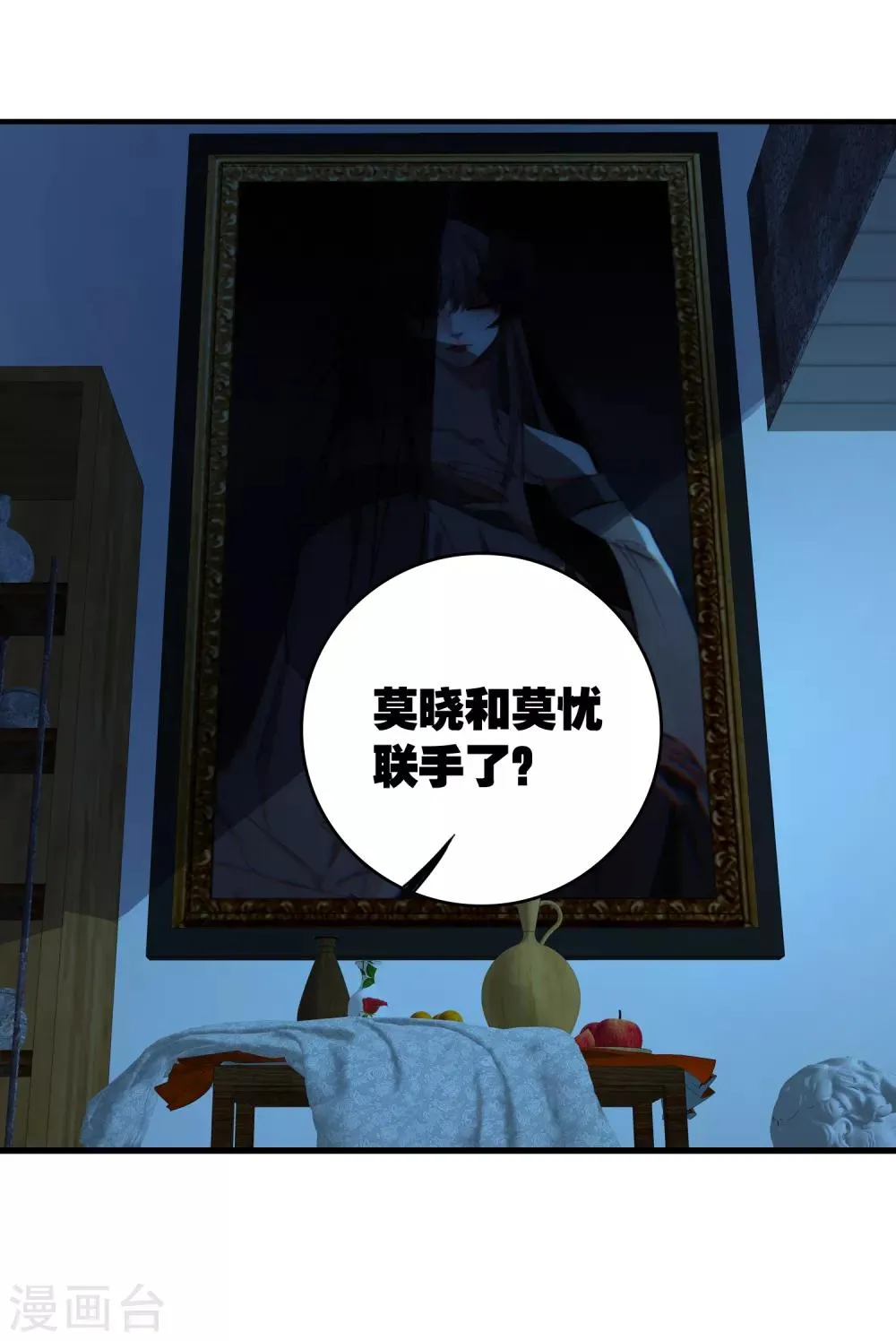 第29话 再遇 第21页
