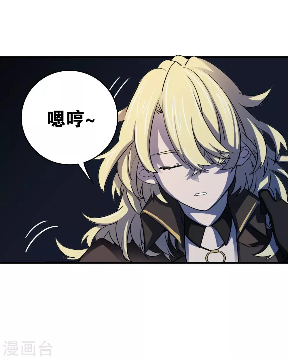 第29话 再遇 第22页