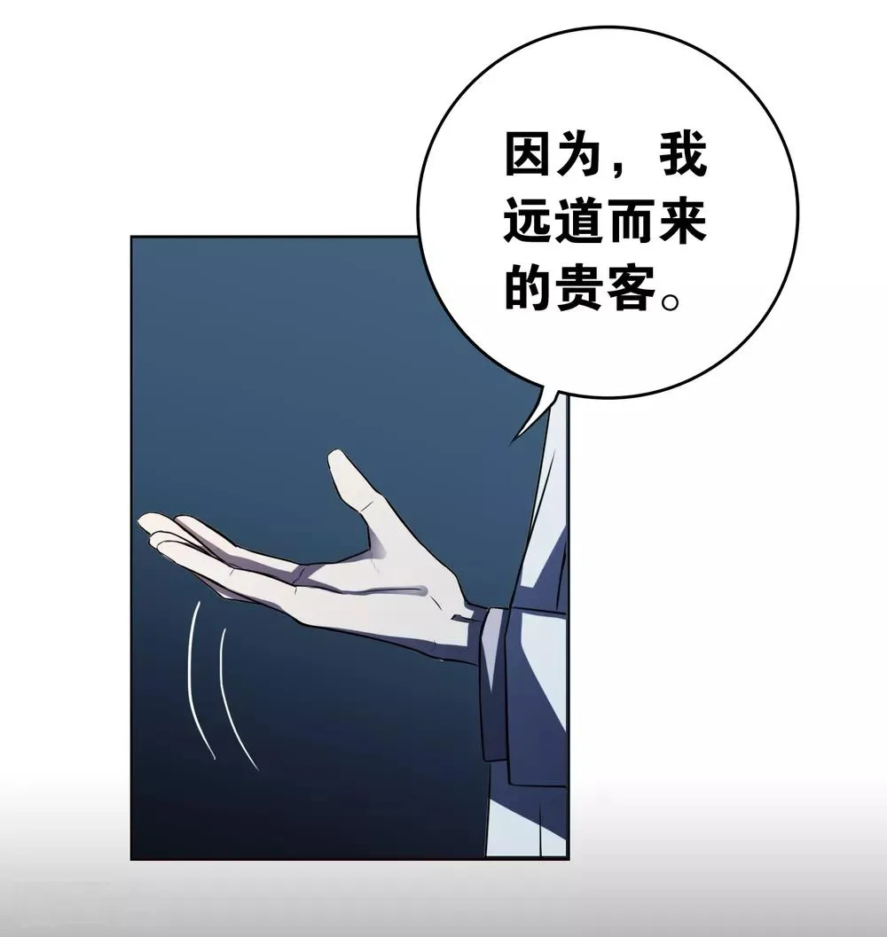 第29话 再遇 第24页
