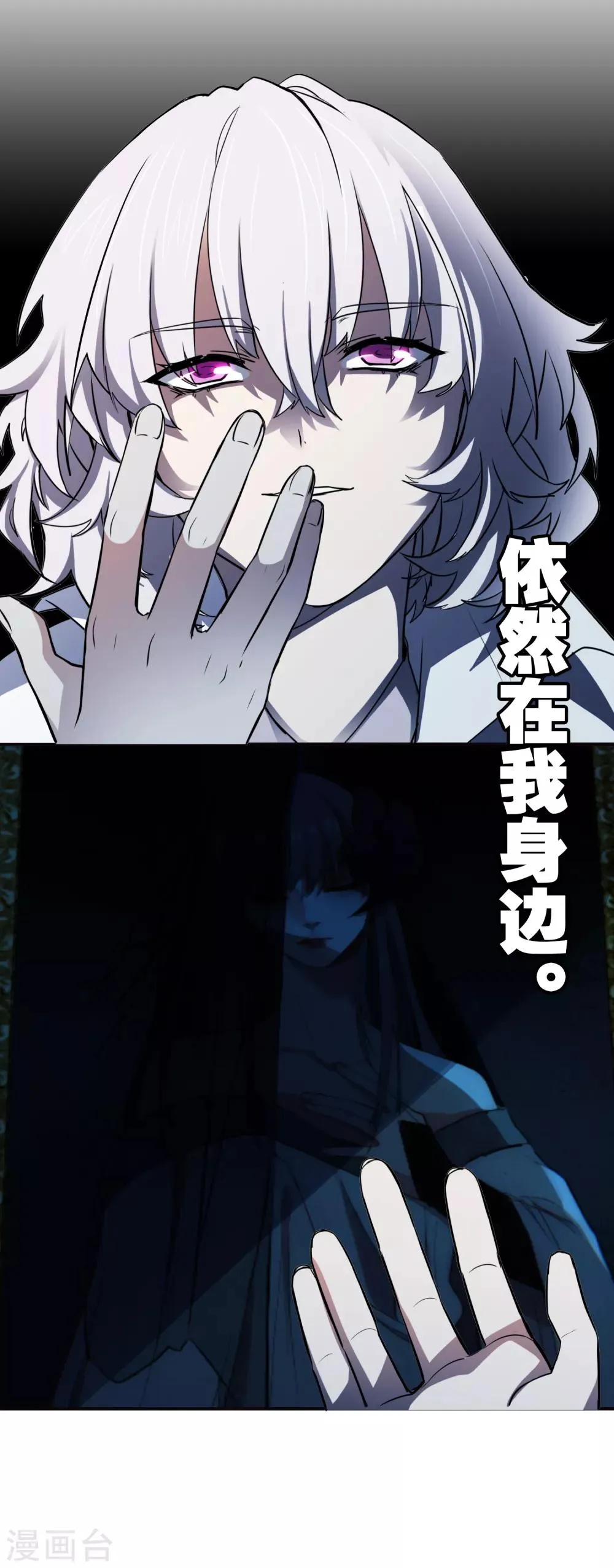第29话 再遇 第25页