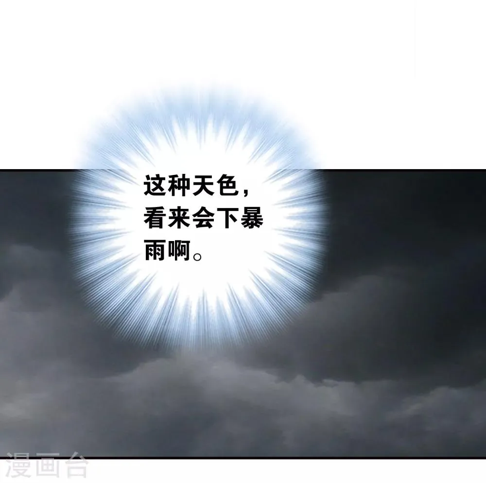 第29话 再遇 第32页