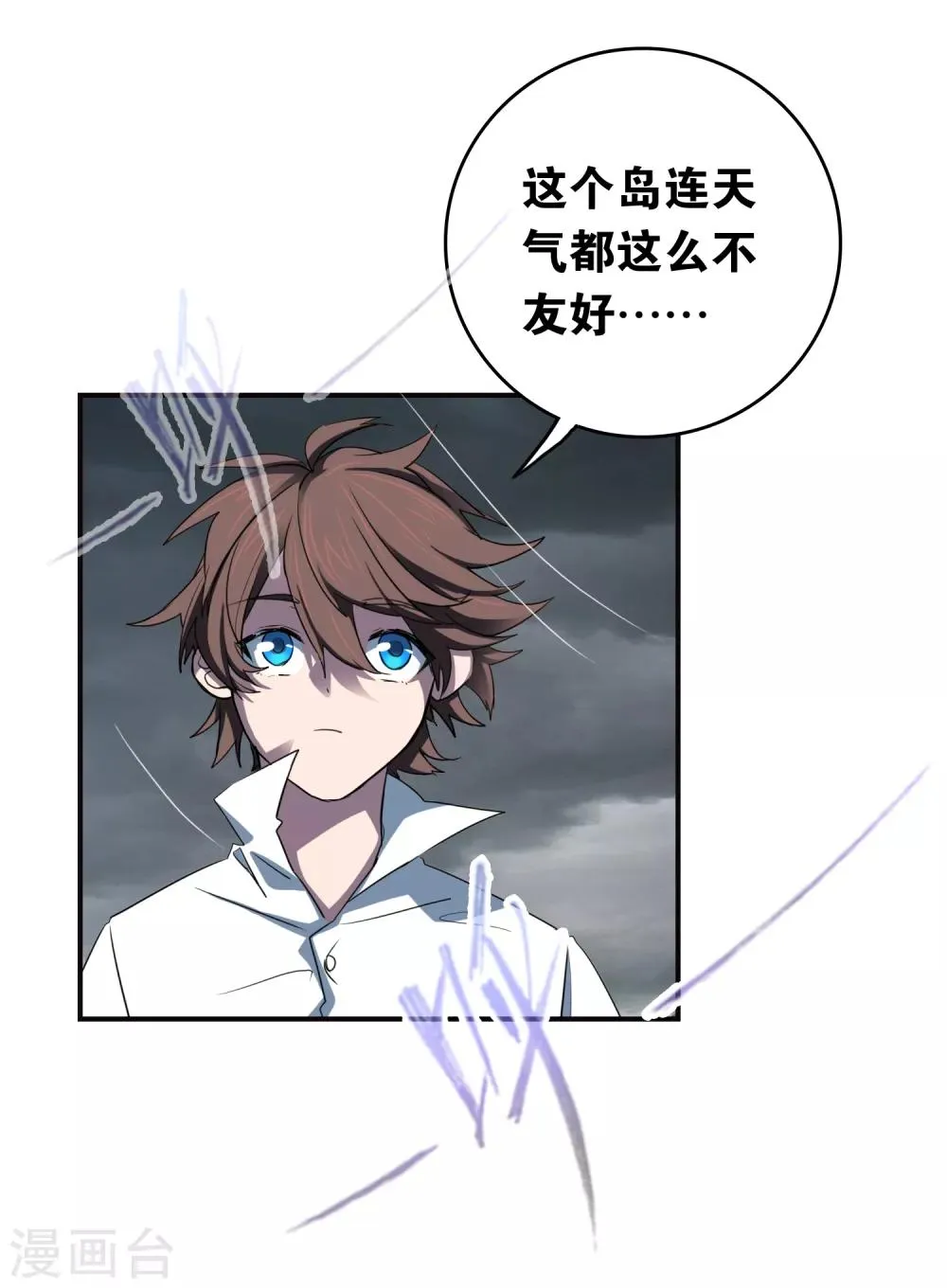 第29话 再遇 第33页