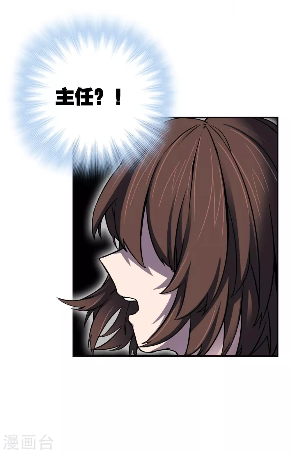 第29话 再遇 第36页