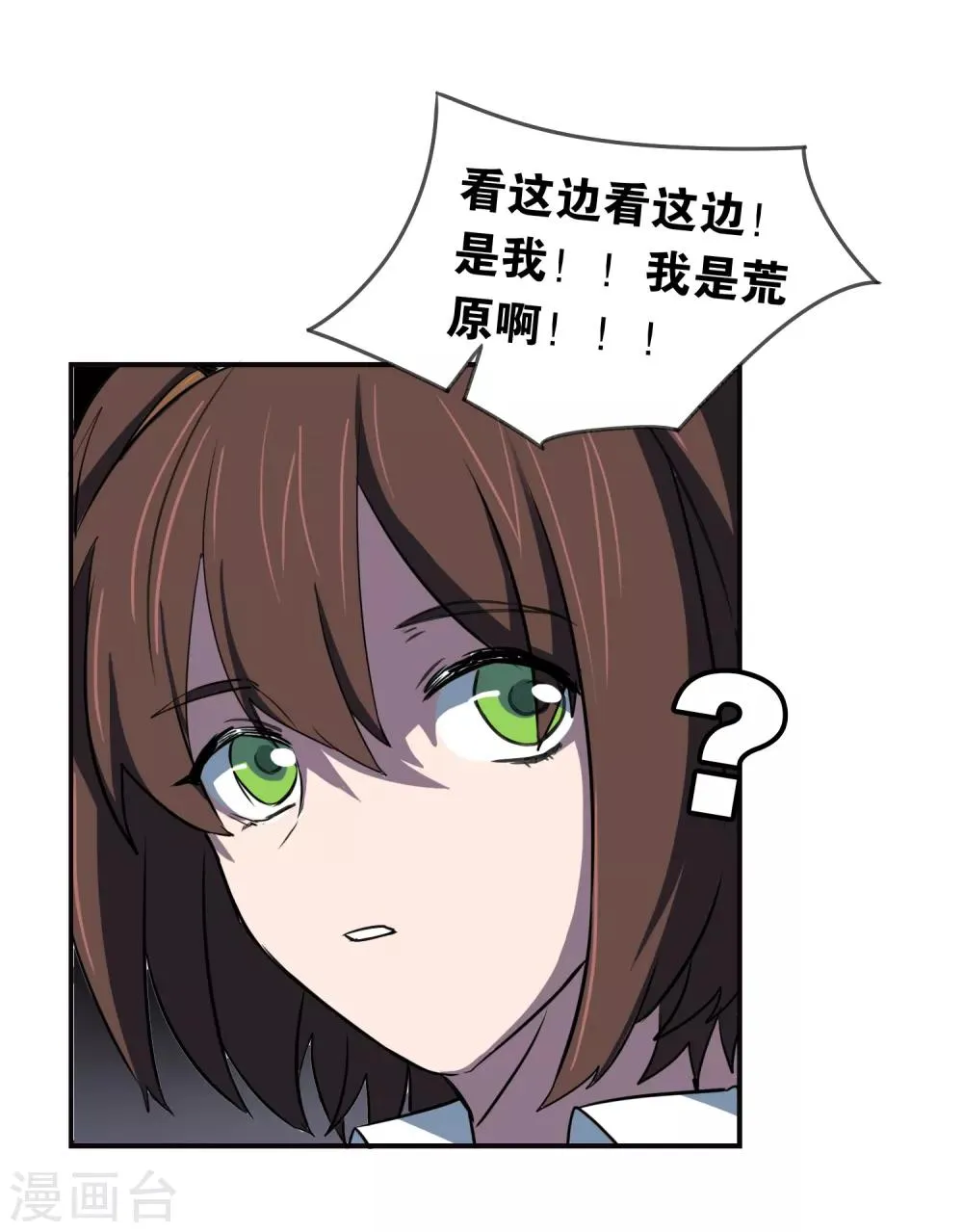 第29话 再遇 第38页