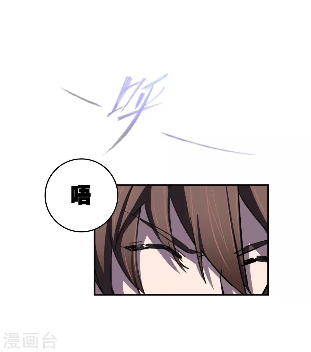 第29话 再遇 第42页