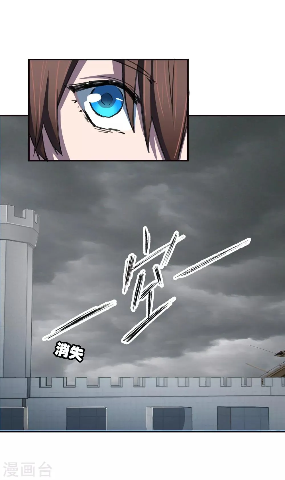 第29话 再遇 第43页