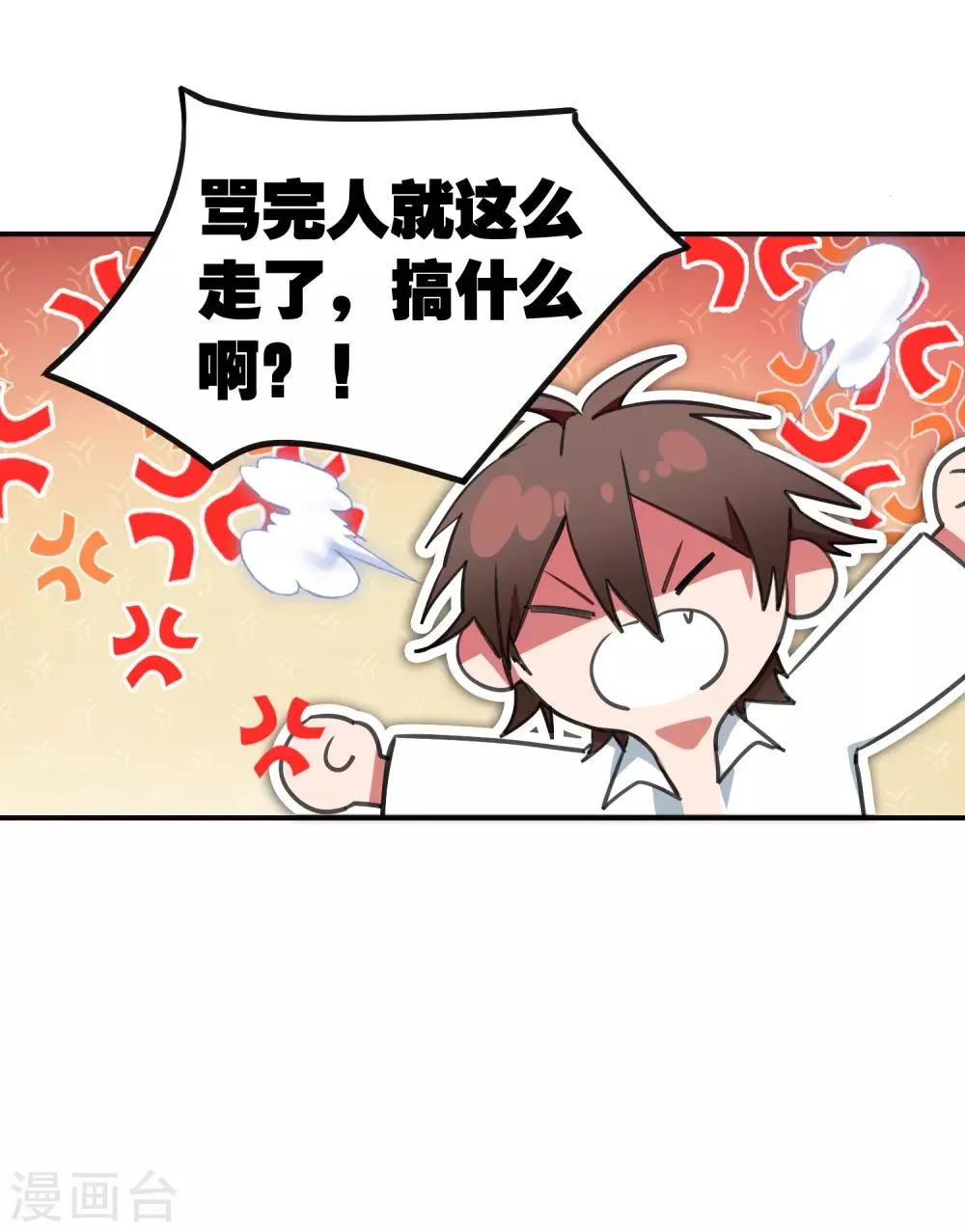 第29话 再遇 第44页