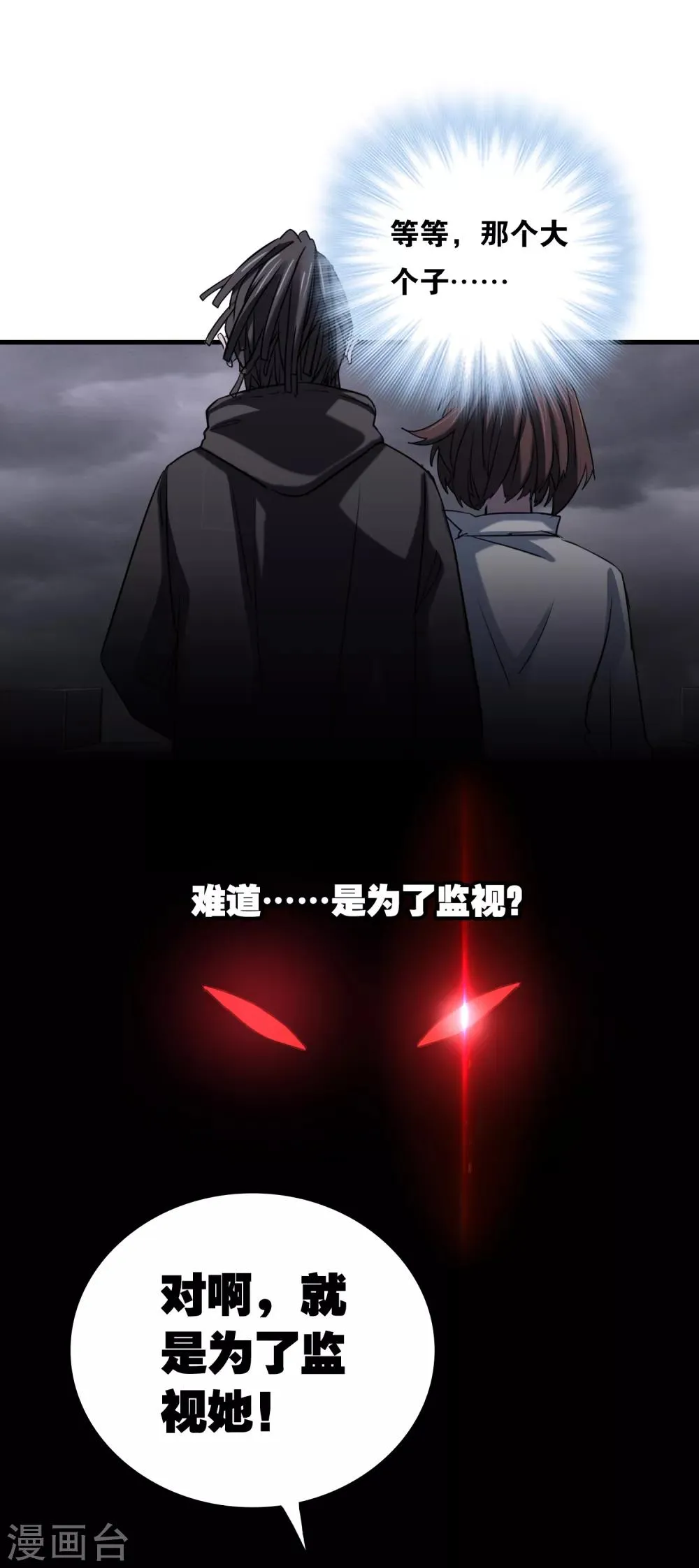 第29话 再遇 第45页