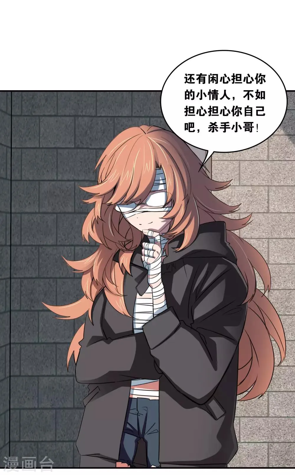 第30话 贝丽塔的邀请 第2页
