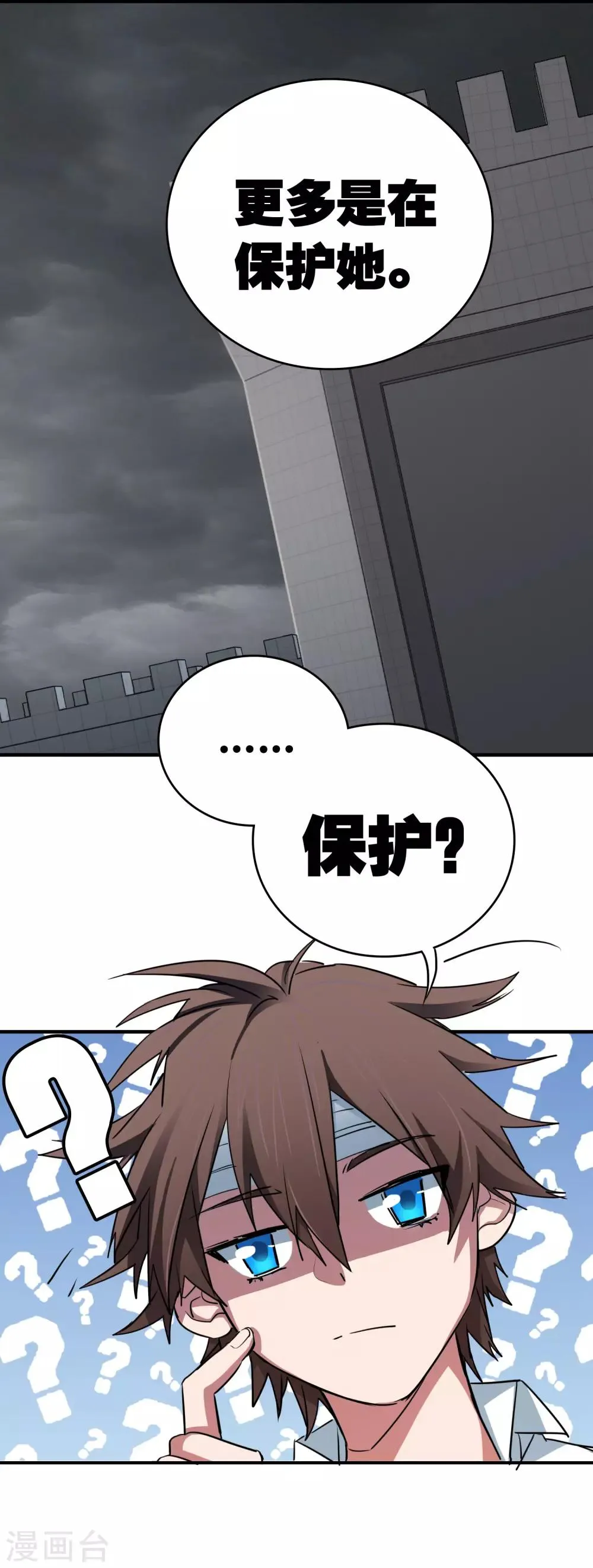第30话 贝丽塔的邀请 第10页