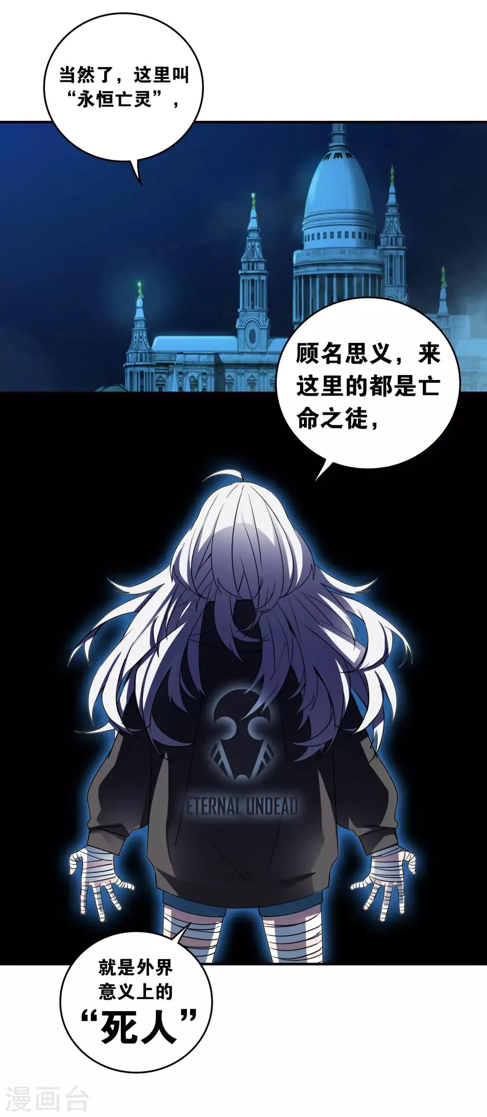 第30话 贝丽塔的邀请 第14页