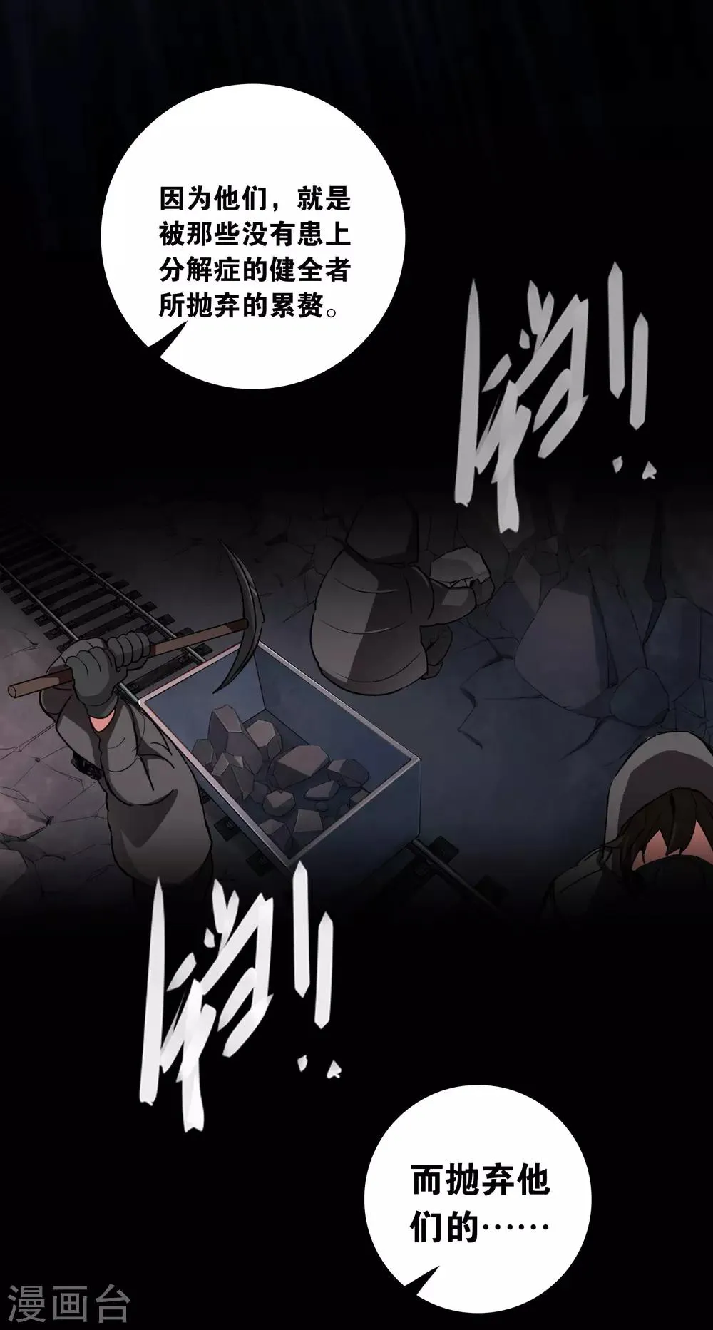 第30话 贝丽塔的邀请 第19页