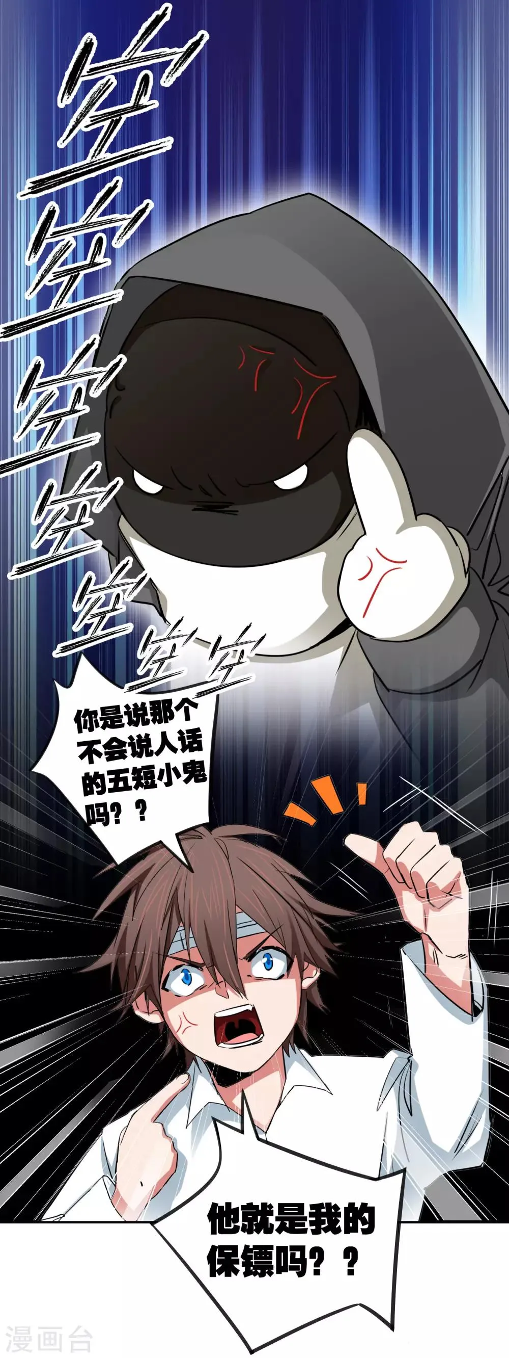 第30话 贝丽塔的邀请 第25页