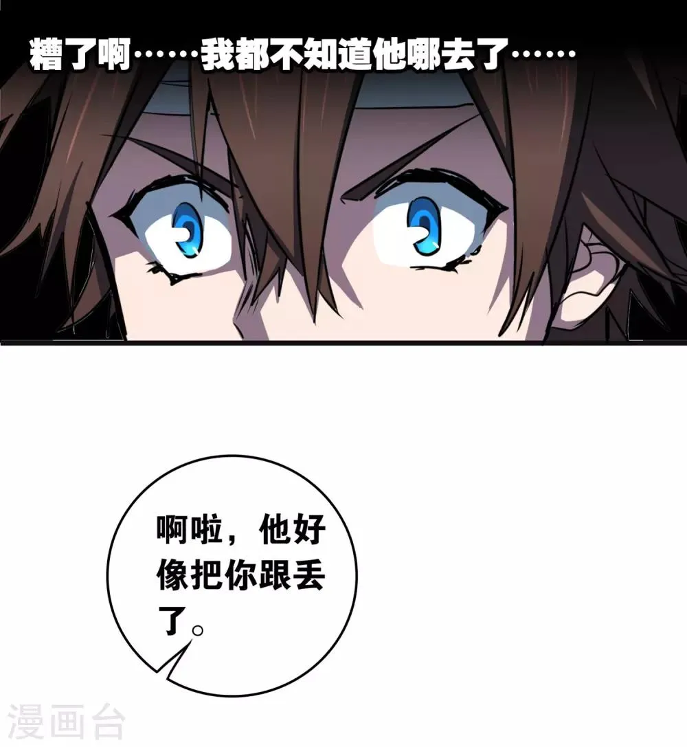 第30话 贝丽塔的邀请 第27页