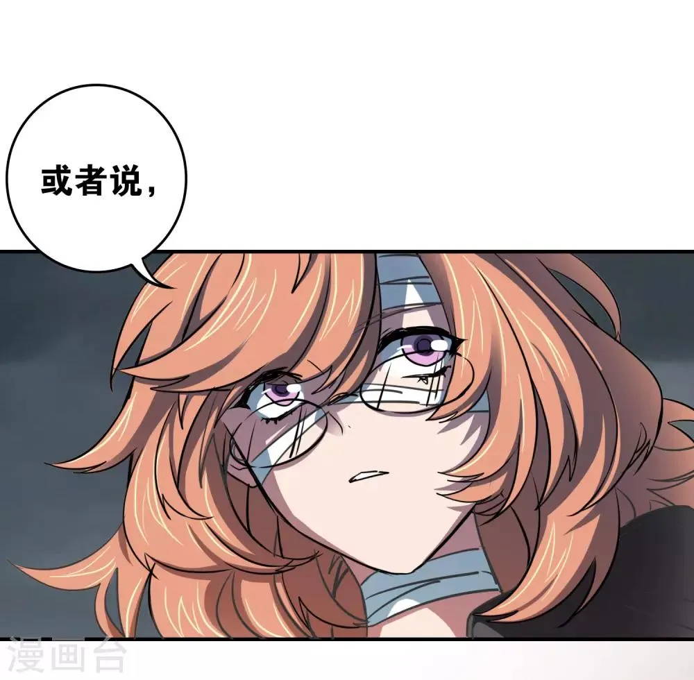 第30话 贝丽塔的邀请 第38页