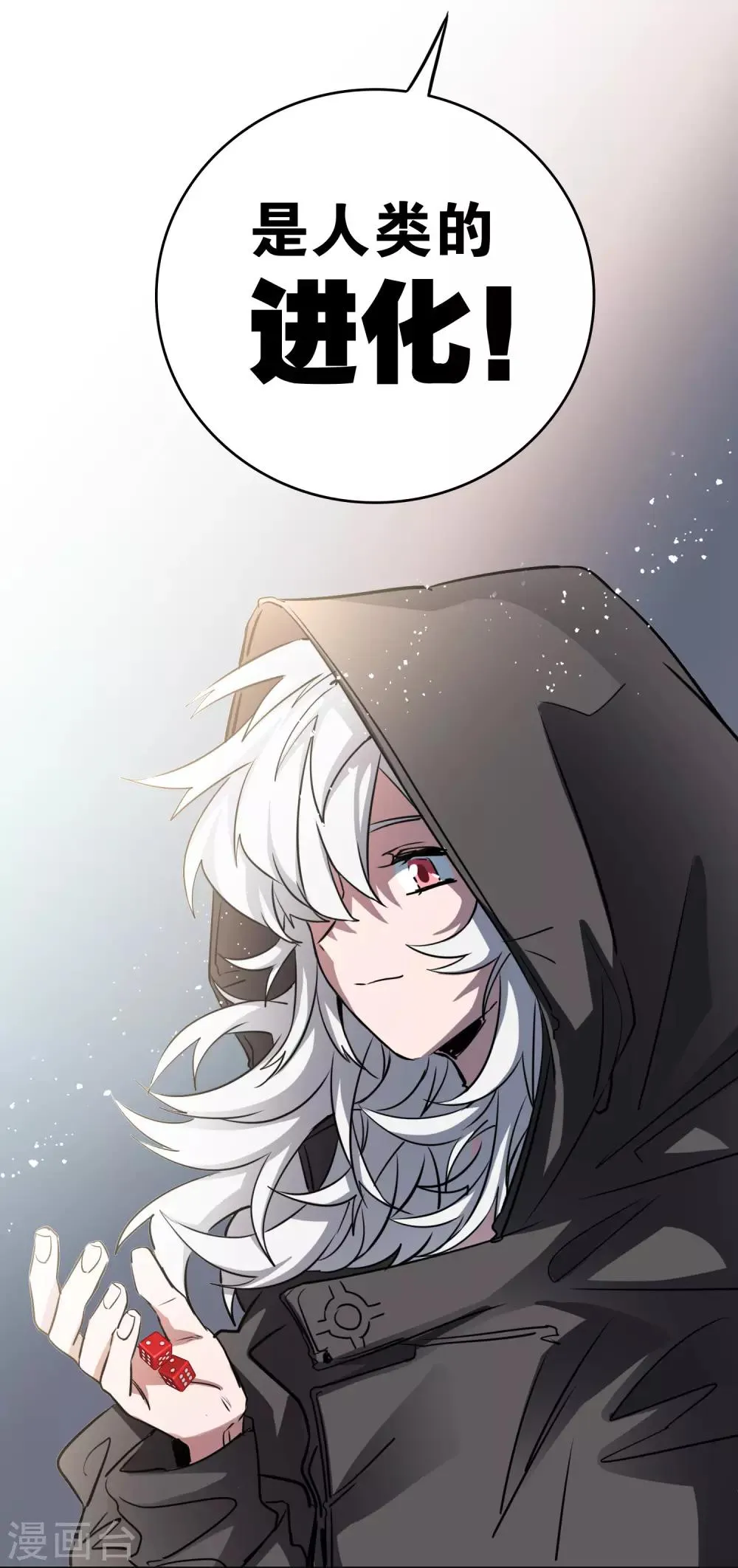 第30话 贝丽塔的邀请 第39页