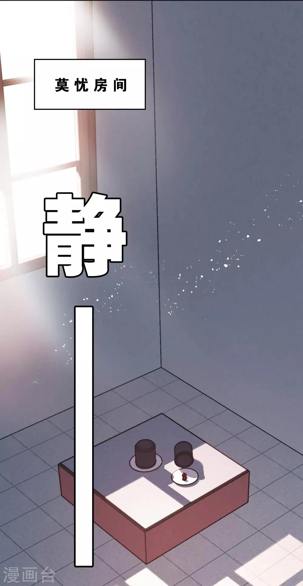 第30话 贝丽塔的邀请 第40页
