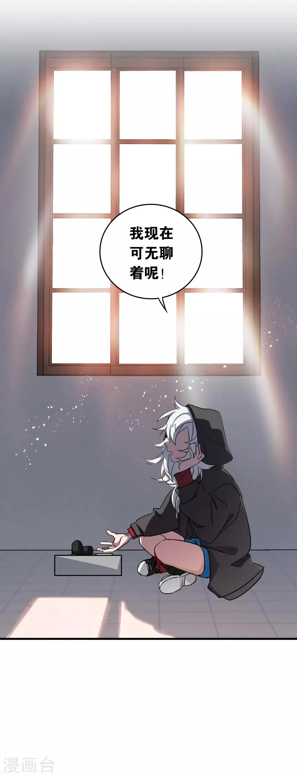第30话 贝丽塔的邀请 第44页