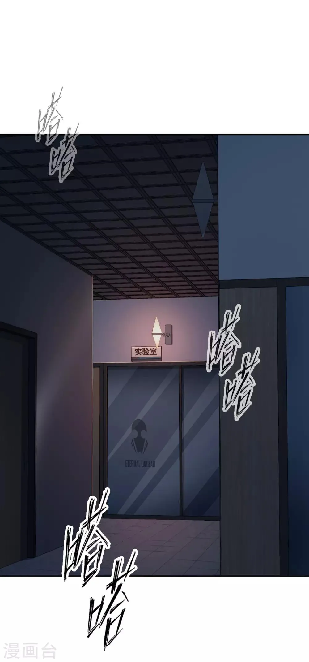 最终话 真相 第2页