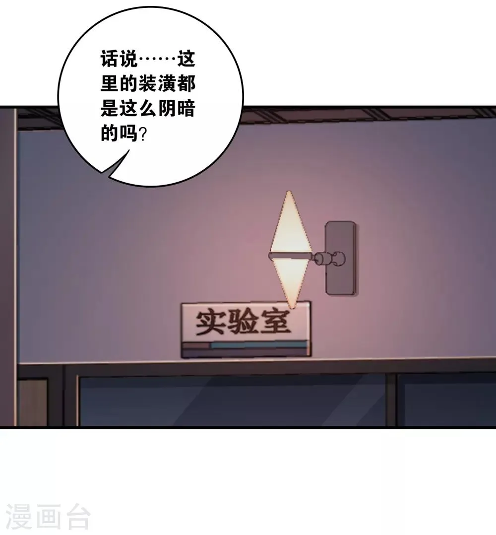 最终话 真相 第3页