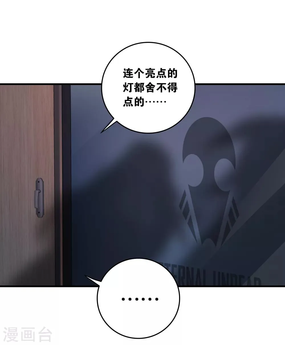 最终话 真相 第4页