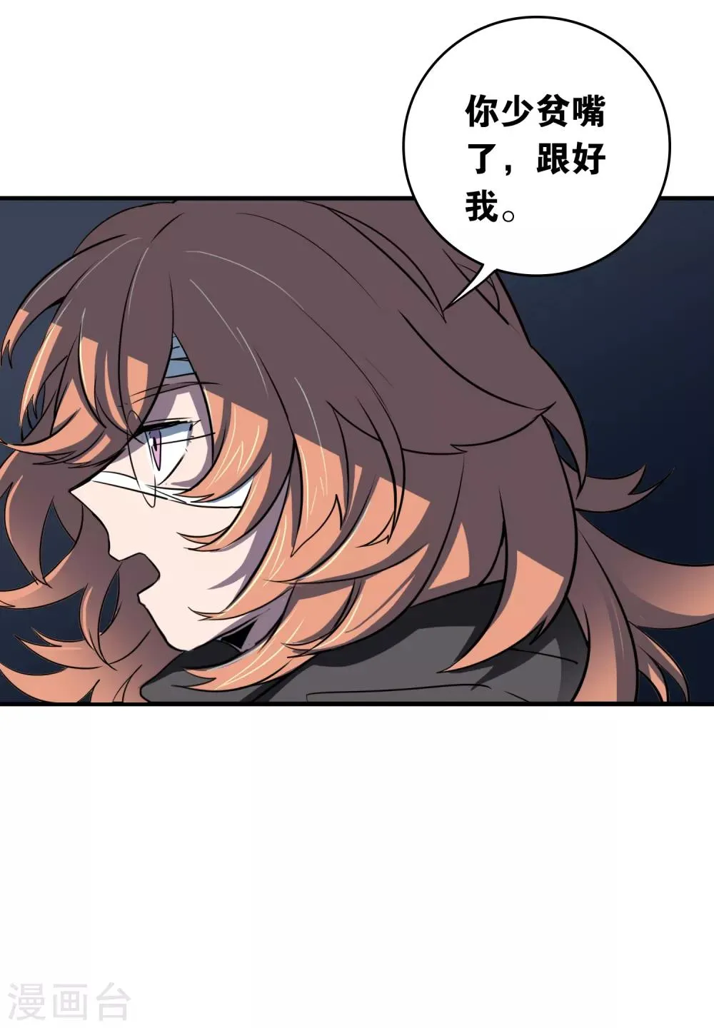 最终话 真相 第5页